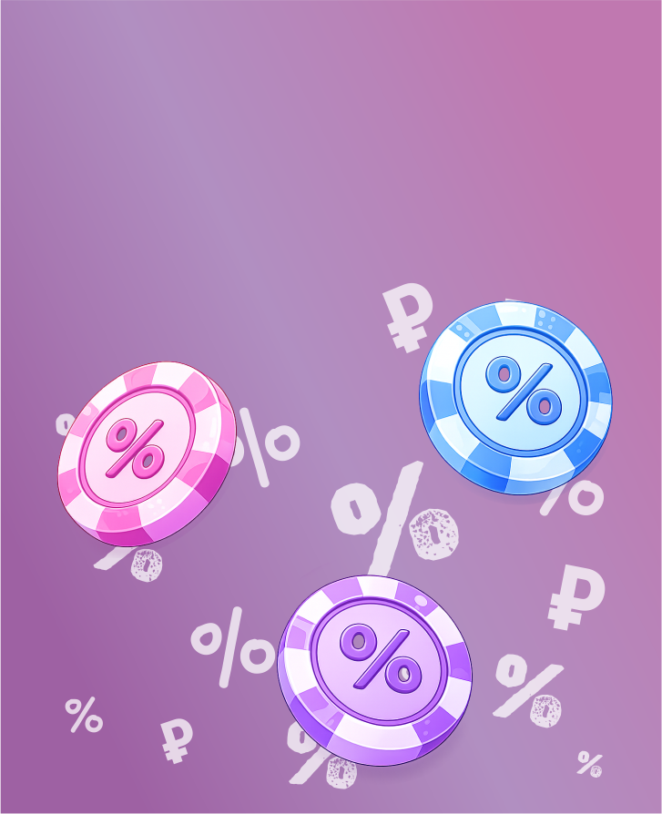 Лучшие цены и скидки