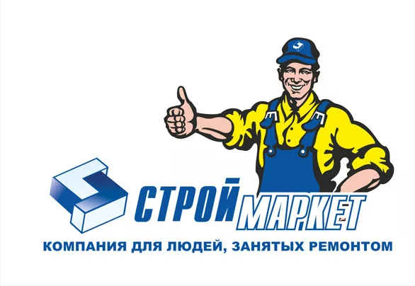 Строймаркет
